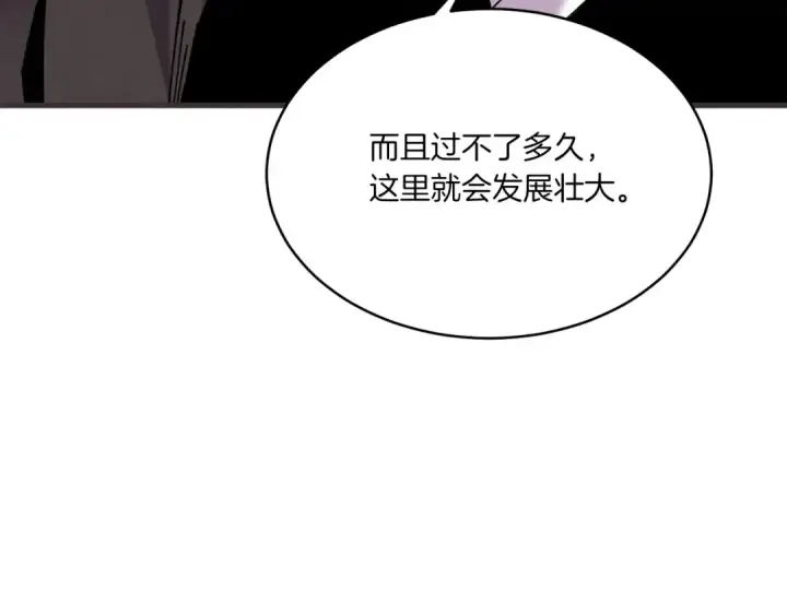 《飞雷刀》第88话 这不是变态吗图147