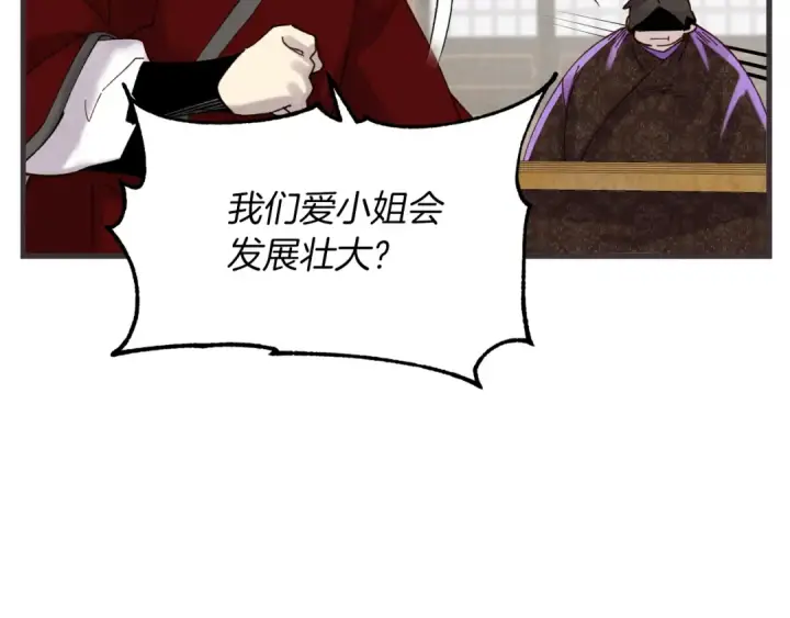 《飞雷刀》第88话 这不是变态吗图149