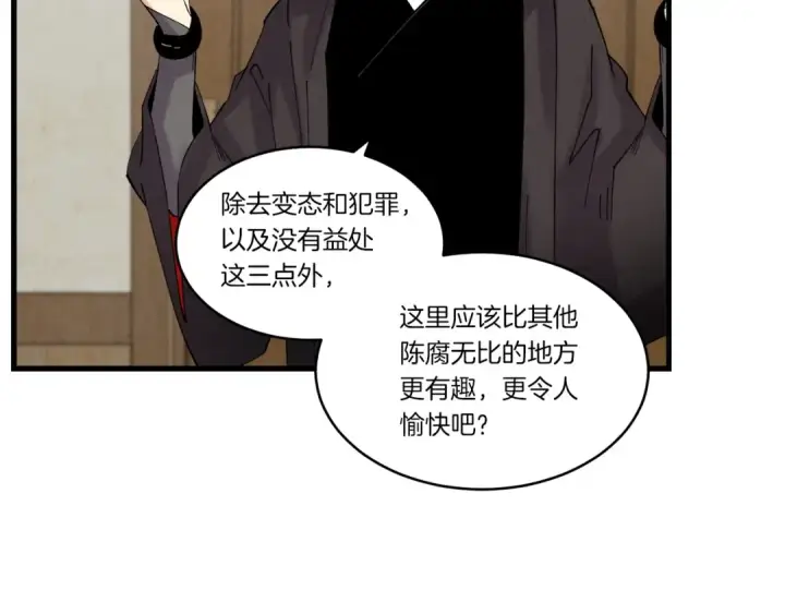 《飞雷刀》第88话 这不是变态吗图154