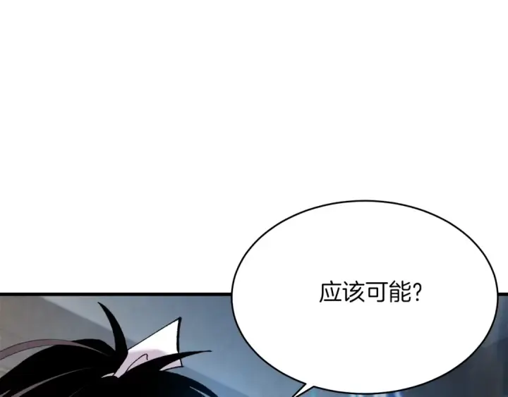 《飞雷刀》第88话 这不是变态吗图157