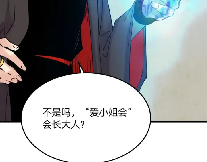 《飞雷刀》第88话 这不是变态吗图159
