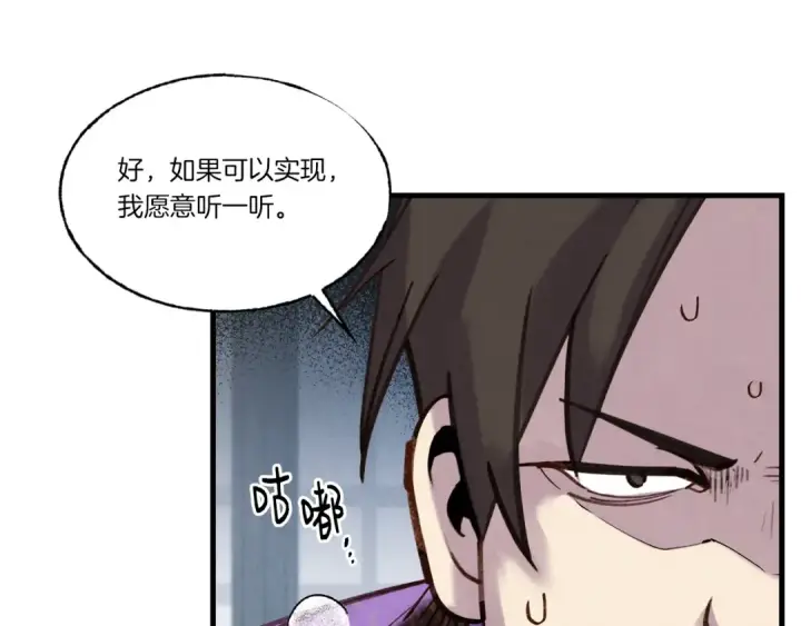 《飞雷刀》第88话 这不是变态吗图163