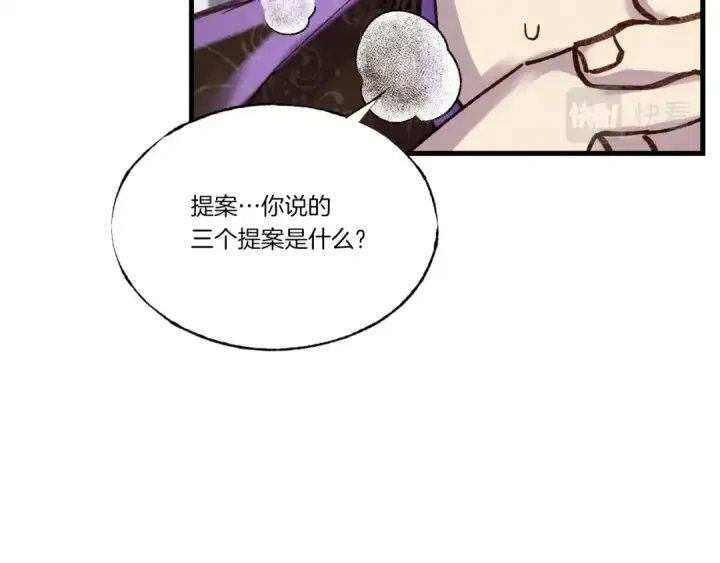 《飞雷刀》第88话 这不是变态吗图164