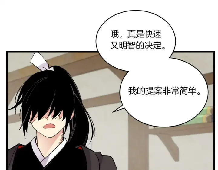《飞雷刀》第88话 这不是变态吗图165