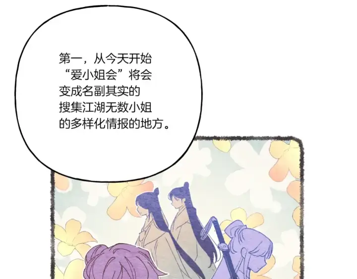 《飞雷刀》第88话 这不是变态吗图167