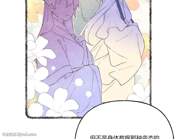 《飞雷刀》第88话 这不是变态吗图168