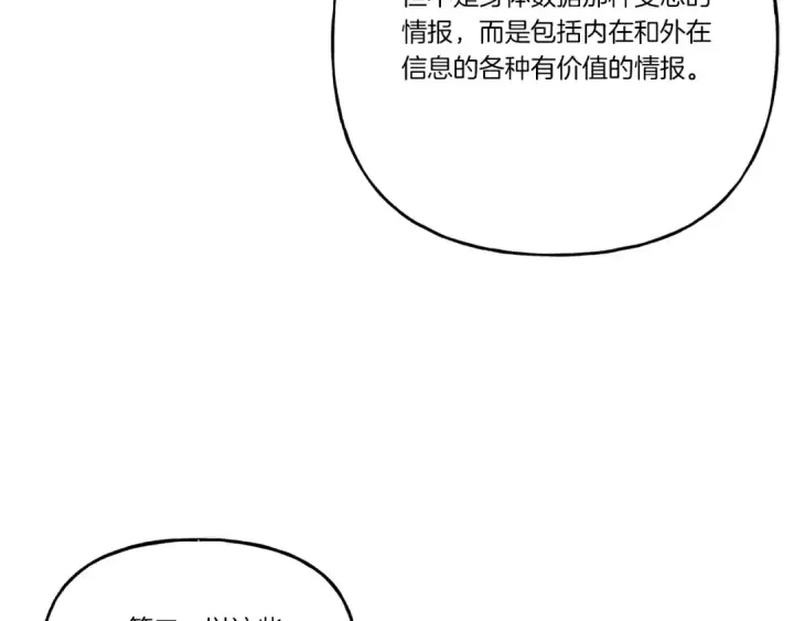 《飞雷刀》第88话 这不是变态吗图169