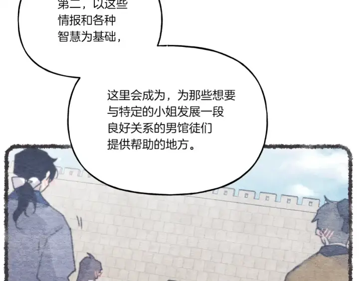 《飞雷刀》第88话 这不是变态吗图170