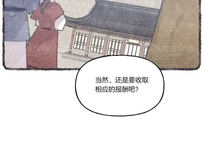 《飞雷刀》第88话 这不是变态吗图171
