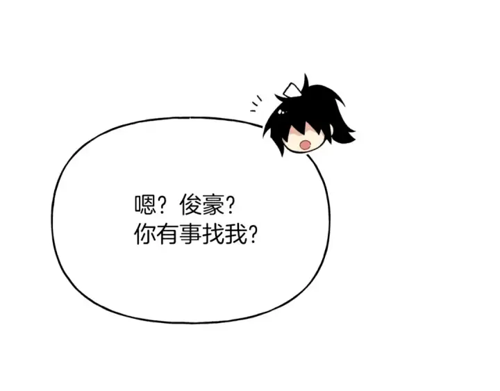 《飞雷刀》第88话 这不是变态吗图175