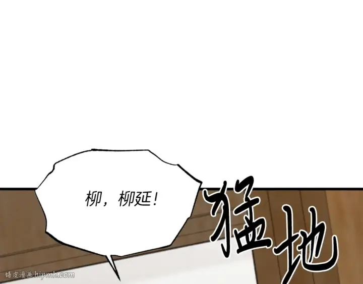 《飞雷刀》第88话 这不是变态吗图176