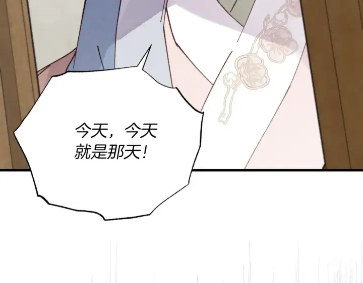 《飞雷刀》第88话 这不是变态吗图178