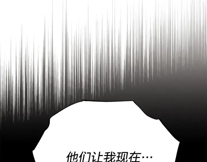 《飞雷刀》第88话 这不是变态吗图179