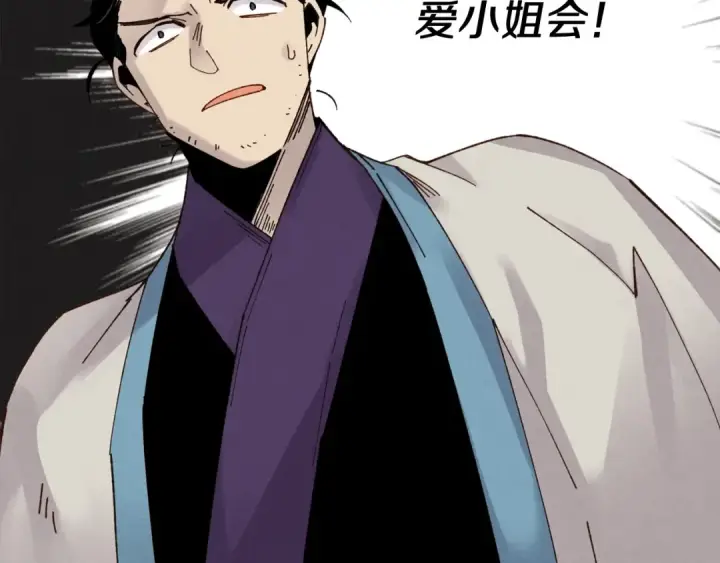 《飞雷刀》第88话 这不是变态吗图19