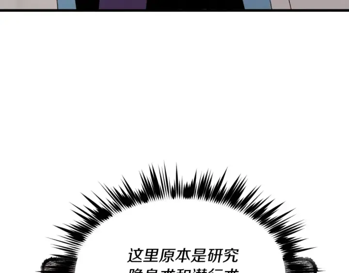 《飞雷刀》第88话 这不是变态吗图20