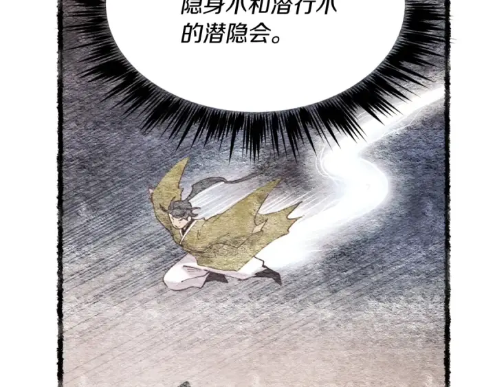 《飞雷刀》第88话 这不是变态吗图21
