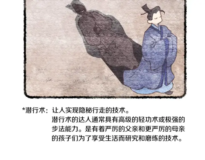 《飞雷刀》第88话 这不是变态吗图22