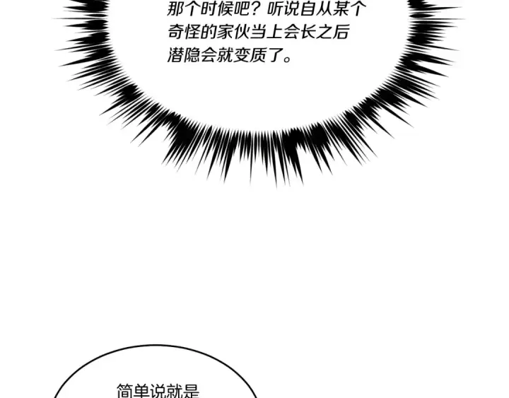 《飞雷刀》第88话 这不是变态吗图25