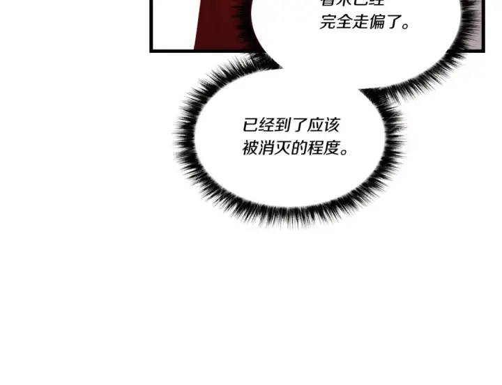 《飞雷刀》第88话 这不是变态吗图27