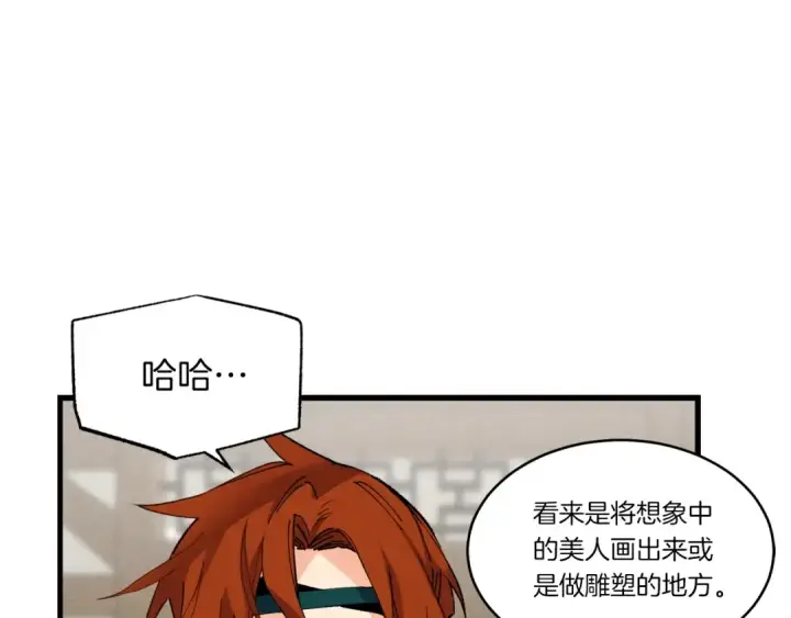 《飞雷刀》第88话 这不是变态吗图28