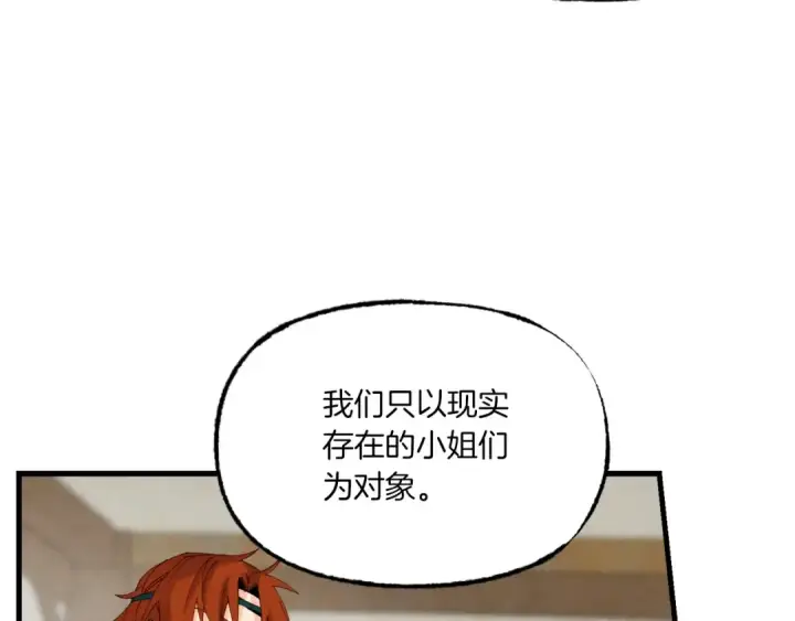 《飞雷刀》第88话 这不是变态吗图30