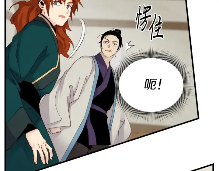 《飞雷刀》第88话 这不是变态吗图31