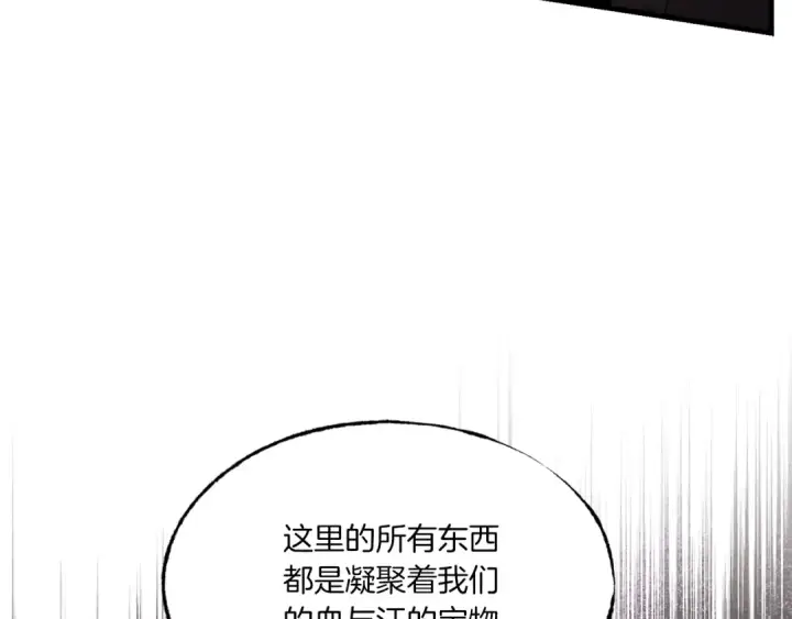《飞雷刀》第88话 这不是变态吗图33