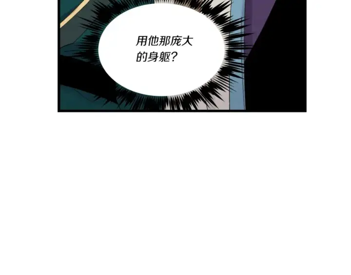 《飞雷刀》第88话 这不是变态吗图42