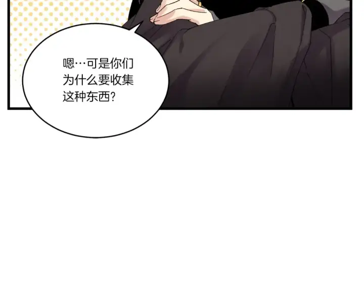《飞雷刀》第88话 这不是变态吗图44