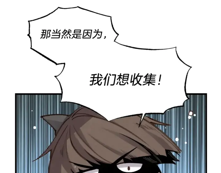 《飞雷刀》第88话 这不是变态吗图45