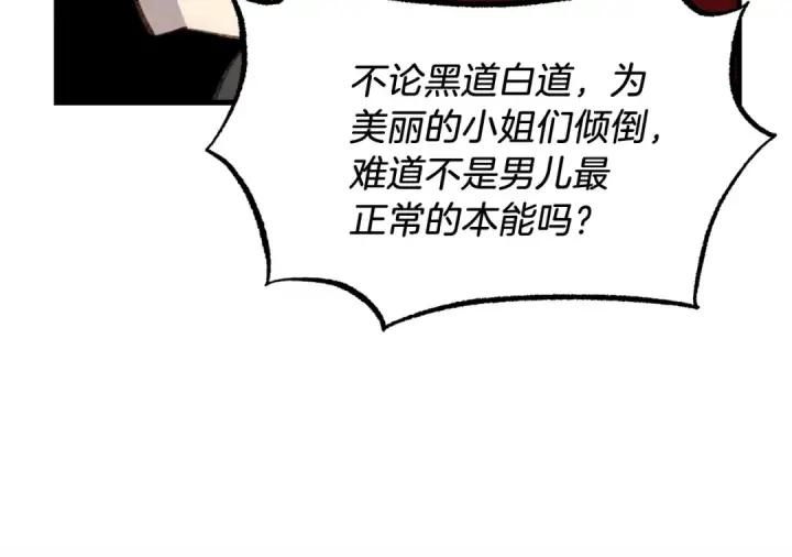 《飞雷刀》第88话 这不是变态吗图47