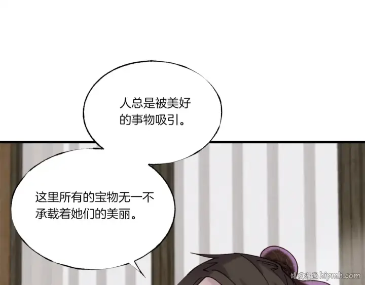《飞雷刀》第88话 这不是变态吗图48