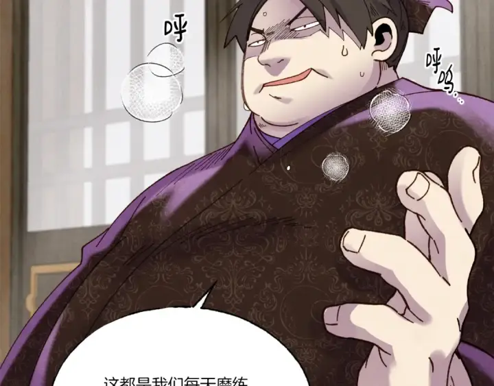 《飞雷刀》第88话 这不是变态吗图49