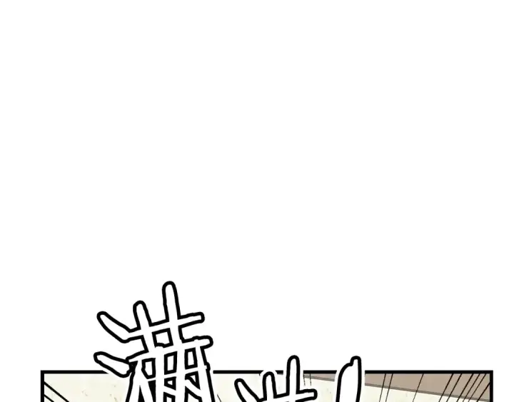 《飞雷刀》第88话 这不是变态吗图5