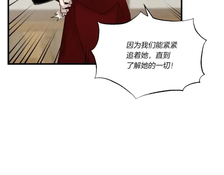 《飞雷刀》第88话 这不是变态吗图52