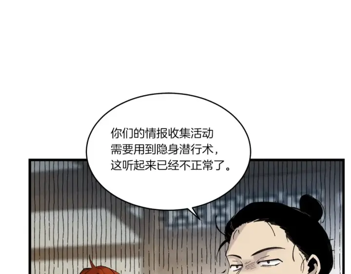 《飞雷刀》第88话 这不是变态吗图53