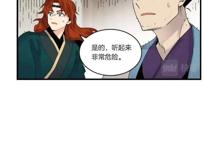 《飞雷刀》第88话 这不是变态吗图54