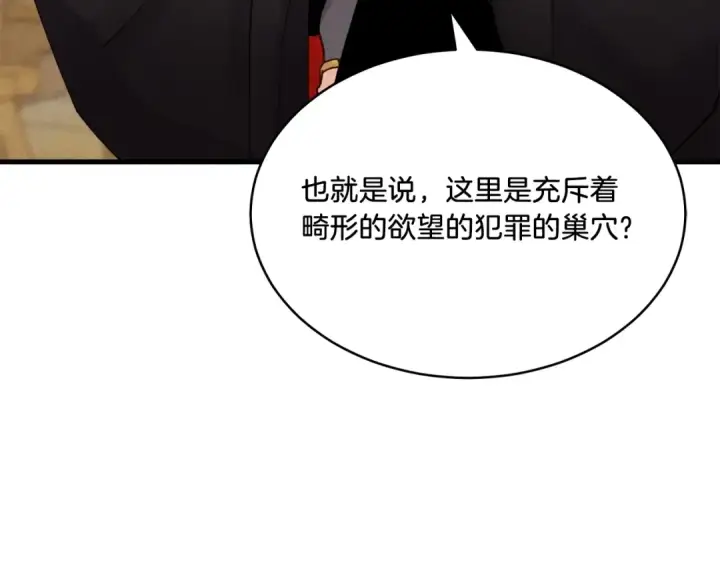 《飞雷刀》第88话 这不是变态吗图57
