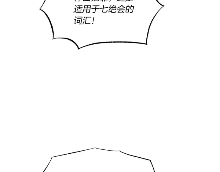 《飞雷刀》第88话 这不是变态吗图61