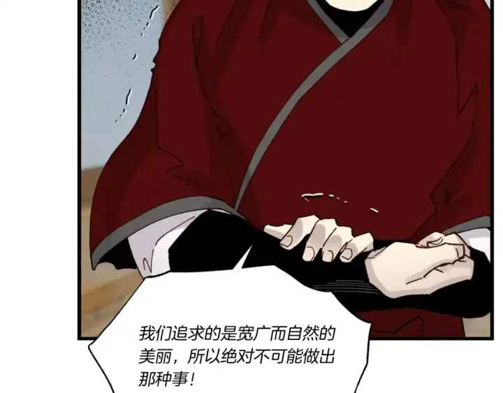 《飞雷刀》第88话 这不是变态吗图63