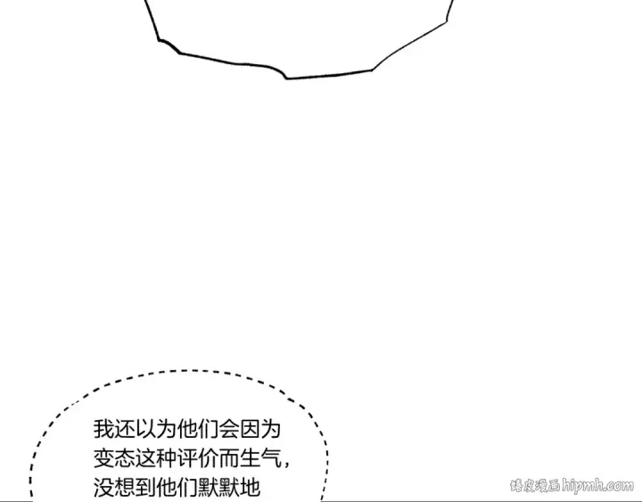 《飞雷刀》第88话 这不是变态吗图64