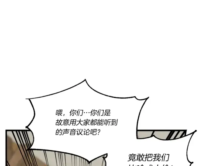 《飞雷刀》第88话 这不是变态吗图66