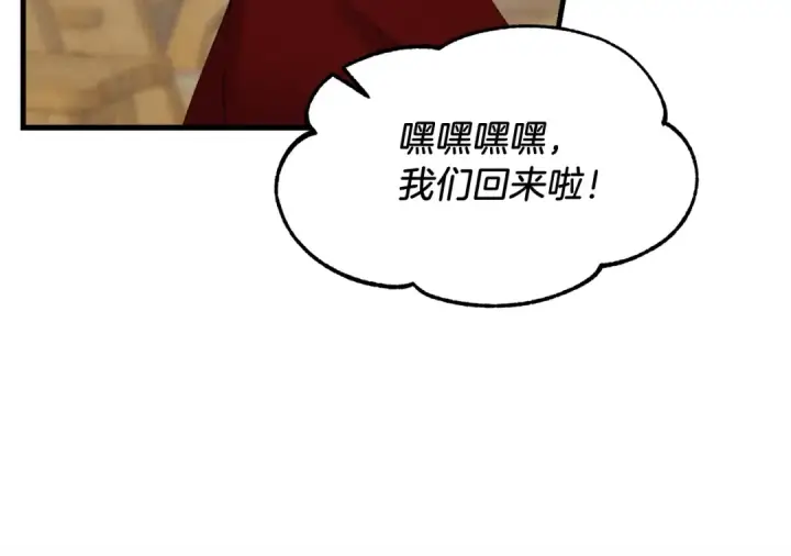 《飞雷刀》第88话 这不是变态吗图68