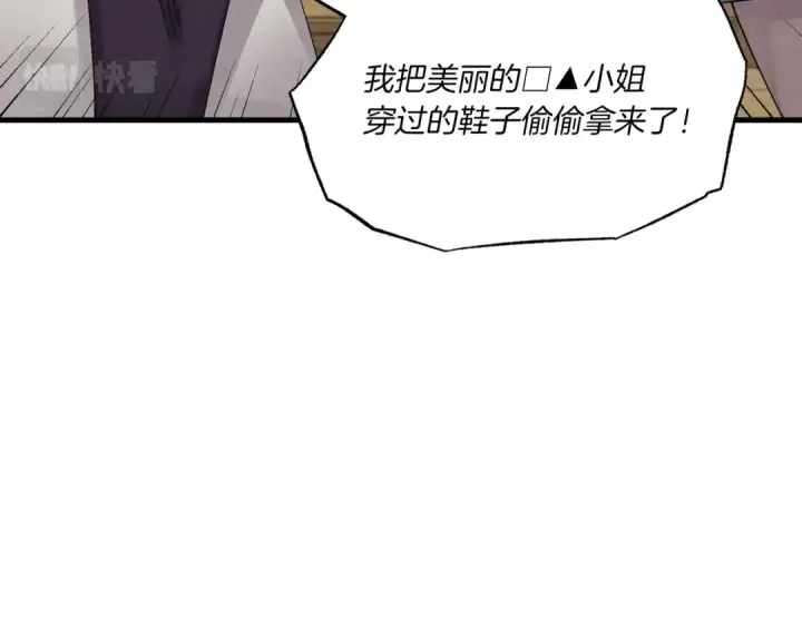 《飞雷刀》第88话 这不是变态吗图71