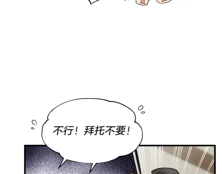 《飞雷刀》第88话 这不是变态吗图81