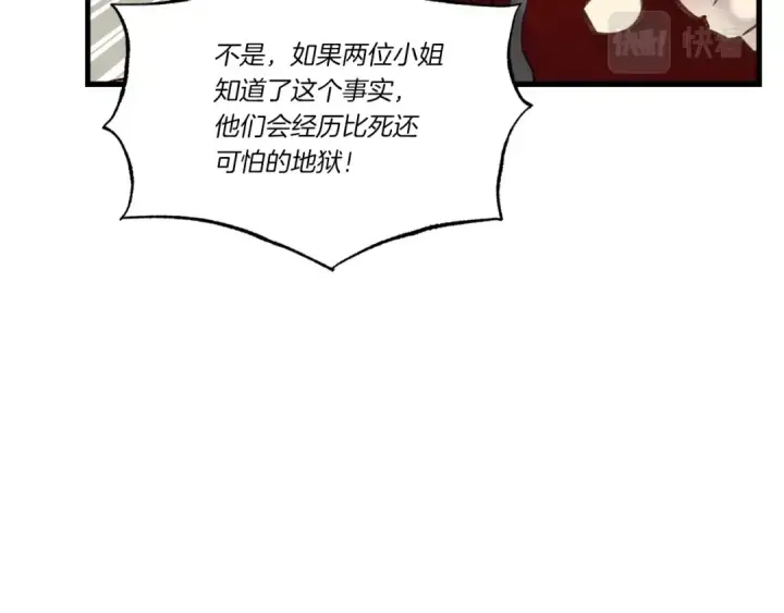 《飞雷刀》第88话 这不是变态吗图83