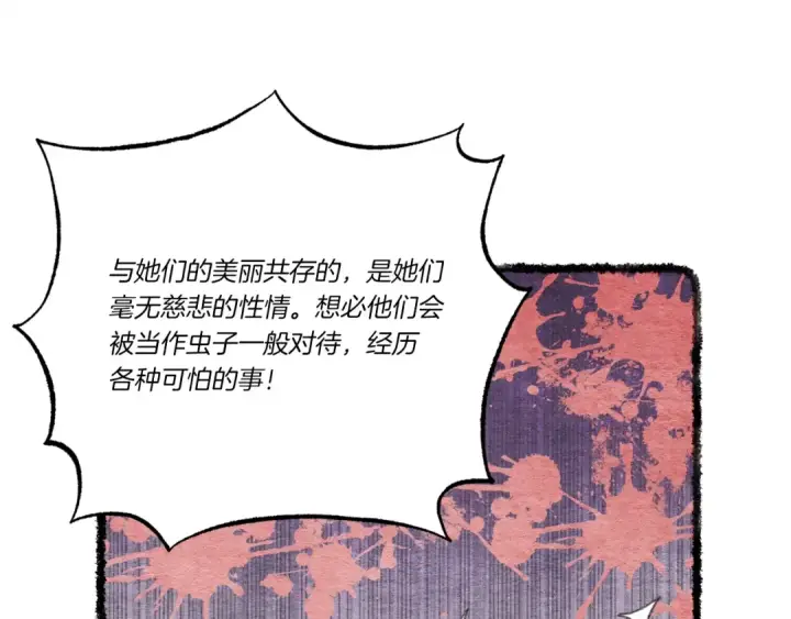 《飞雷刀》第88话 这不是变态吗图84