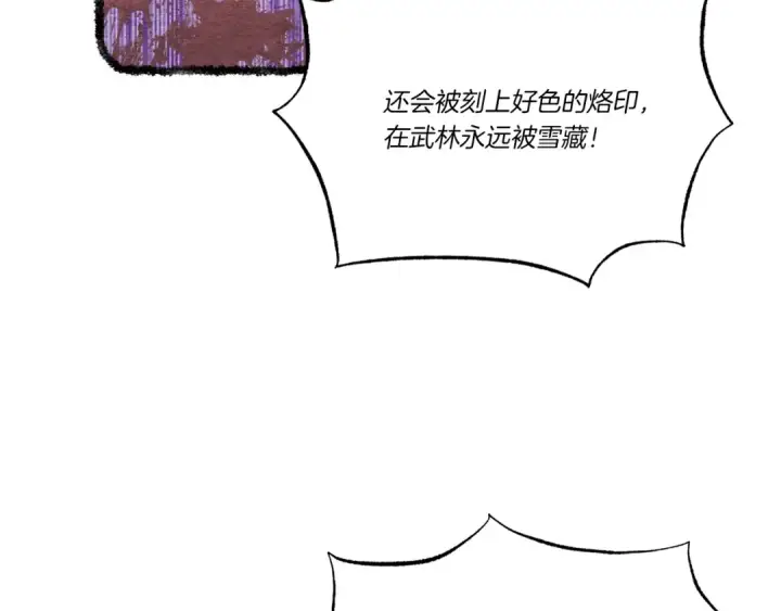 《飞雷刀》第88话 这不是变态吗图86