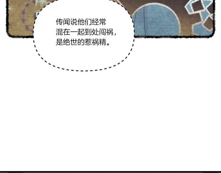 《飞雷刀》第88话 这不是变态吗图93