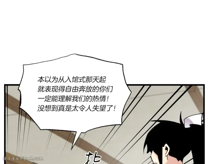 《飞雷刀》第88话 这不是变态吗图96